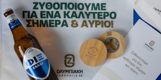 Η Ολυμπιακή Ζυθοποιία υποδέχτηκε τους λάτρεις της μπύρας στο ζυθοποιείο της στη Ριτσώνα, Ευβοίας