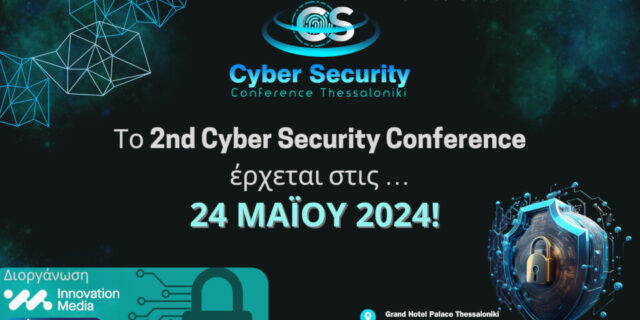 2nd Cyber Security Conference 2024: Την Παρασκευή 24 Μαΐου στο Grand Hotel Palace στη Θεσσαλονίκη