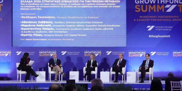 2ο Growthfund Summit: Η Ελλάδα προσαρμόζεται στις παγκόσμιες επενδυτικές τάσεις