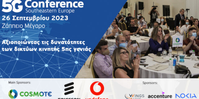 Οι 5G ευκαιρίες και προκλήσεις για την Ελλάδα στο 5G Conference Southeastern Europe 2023