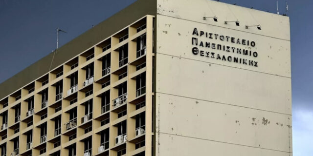 100 χρόνια ΑΠΘ: Επετειακή εκδήλωση με την παρουσία του ΠτΔ στις 12 Ιουνίου