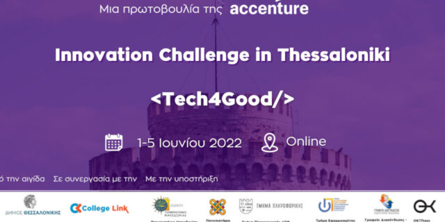 Ολοκληρώθηκε το «Innovation Challenge in Thessaloniki» <Tech4Good/> της Accenture