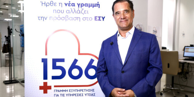 Ο υπουργός Υγείας σε τηλεφωνικό κέντρο για την 1η ημέρα λειτουργίας της δωρεάν τηλεφωνικής γραμμής «1566»