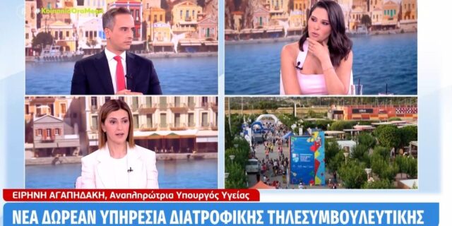 Ειρήνη Αγαπηδάκη: Δωρεάν υπηρεσία Διατροφικής Τηλεσυμβουλευτικής για παιδιά - Ήδη 200 παραπομπές