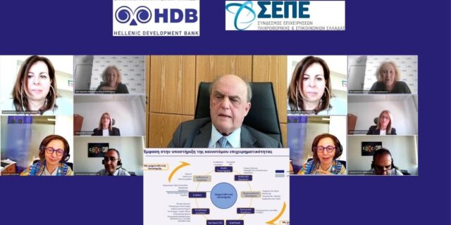 HDB: Χρηματοδοτικά προγράμματα για τον κλάδο πληροφορικής