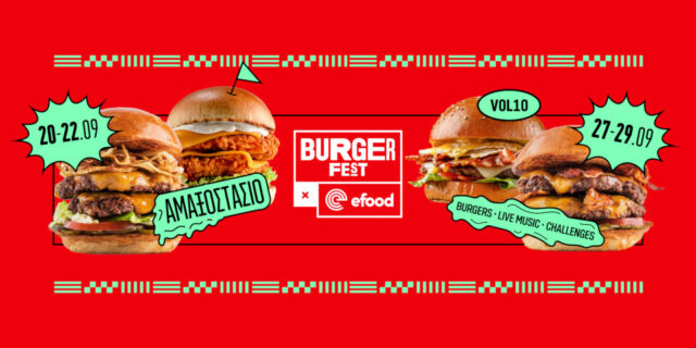 ‘Burger Fest x efood’: Το efood μεγάλος χορηγός του κορυφαίου food festival στην Ελλάδα