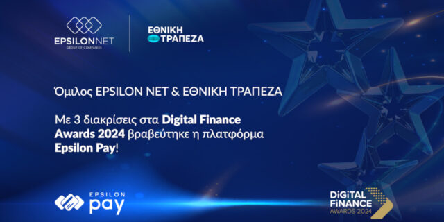 EPSILON NET & ΕΤΕ: 3 διακρίσεις στα Digital Finance Awards 2024 για την πλατφόρμα Epsilon Pay!