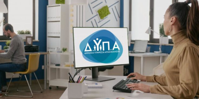 Αναβαθμισμένο JOBmatch 2.0 της ΔΥΠΑ: Πολύ θερμή η ανταπόκριση των πολιτών