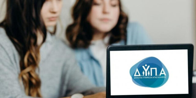 Από σήμερα οι αιτήσεις επιλογής προγραμμάτων κατάρτισης ανέργων δικαιούχων Ελάχιστου Εγγυημένου Εισοδήματος και αστέγων