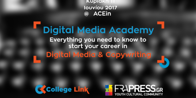 Κερδίστε μία δωρεάν συμμετοχή στο “Digital Media Academy”!