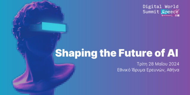 Shaping the future of AI: Το ετήσιο συνέδριο του Digital World Summit Greece, στις 28/5, υπό την αιγίδα των ΗΕ