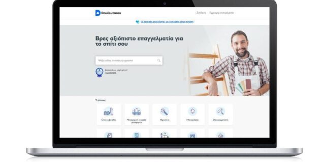 Χρηματοδότηση 1,2 εκατ. € εξασφάλισε ο Douleutaras για το spin off του, την Piney