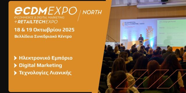 Η ECDM & RetailTech Expo NORTH 2025 επιστρέφει στις 18 και 19 Οκτωβρίου 2025, στο Βελλίδειο Συνεδριακό Κέντρο