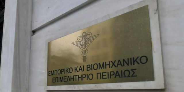 ΕΒΕΠ: Ζητά άμεσα μέτρα για την πάταξη παράνομων εμπορικών πρακτικών