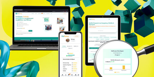 EtaiRating: Η πρώτη ελληνική πλατφόρμα αξιολόγησης εταιρειών είναι γεγονός!