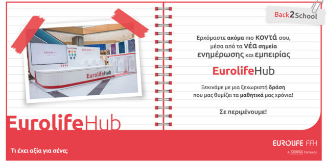 EurolifeHub: Νέα σημεία ενημέρωσης και εμπειρίας από την ​Eurolife FFH​