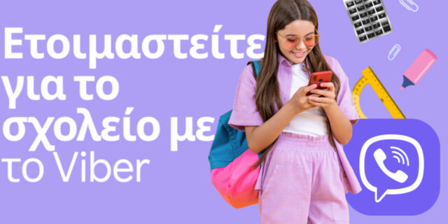 Rakuten Viber: ​Ενισχύοντας την παραγωγικότητά -από το σχολείο μέχρι την αίθουσα συνεδριάσεων