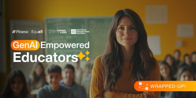 Το πρόγραμμα εκπαίδευσης “GenAI Empowered Educators” υποστηρίζει η Τρ. Πειραιώς