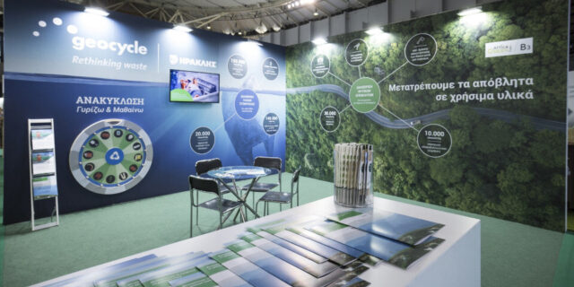 Η Geocycle Ελλάς συμμετέχει στην Attica Green Expo