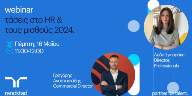 Webinar της Randstad, με θέμα τις νέες τάσεις στο ανθρώπινο δυναμικό και τους μισθούς για το 2024 