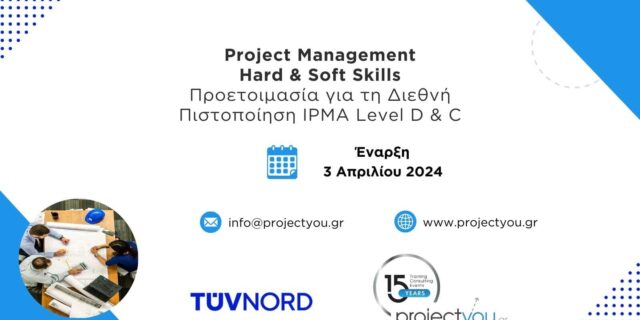 Ανακαλύπτοντας τα μυστικά του Project Management - Προετοιμασία για τη Διεθνή Πιστοποίηση IPMA από την projectyou