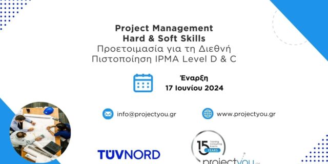 Ανακαλύπτοντας τα μυστικά του Project Management - Προετοιμασία για τη Διεθνή Πιστοποίηση IPMA από την projectyou