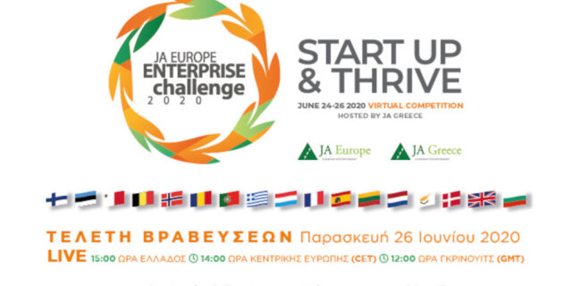 JA Europe Enterprise Challenge 2020: Η virtual & live απονομή των βραβείων στις 26/6
