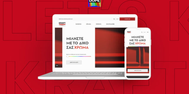 Το νέο website της KRAFT Paints από την DOPE