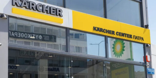Εγκαινιάστηκε το Νέο Kärcher Center Πάτρας: Είσοδος της εταιρείας στη Δυτική Ελλάδα
