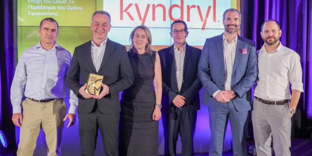 Η Kyndryl απέσπασε 2 διακρίσεις για τον εκσυγχρονισμό Cloud της «Σφακιανάκης» στην Ελλάδα