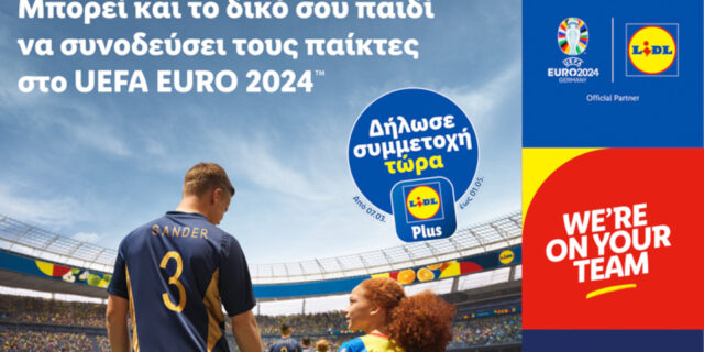 Η Lidl λανσάρει την καμπάνια UEFA EURO 2024TM: Lidl Kids Team