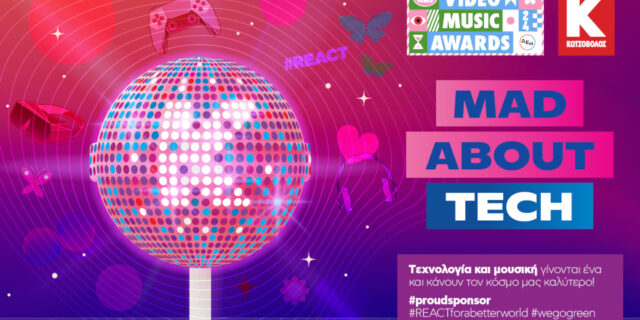 Η Κωτσόβολος χορηγός των MAD Video Music Awards 2024 από τη ΔΕΗ