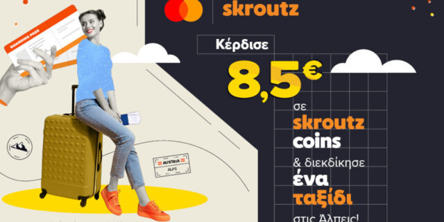 Mastercard και Skroutz επεκτείνουν τη συνεργασία τους για άλλη μια χρονιά