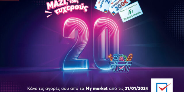 My market: Νέα καμπάνια «Μαζί, για τους τυχερούς 20»