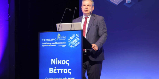 Ν. Βέττας (ΙΟΒΕ): Περί τα 4 δισ. η συνεισφορά στο ΑΕΠ από τον κλάδο των Ηλεκτρικών Εγκαταστάσεων