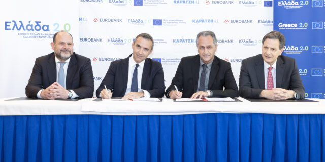 Όμιλος Καράτζη: Πού θα επενδύσει τα δάνεια 108 εκατ. της Eurobank και του Ταμείου Ανάκαμψης