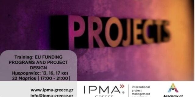 EU Funding Programs and Project Design από την IPMA Greece