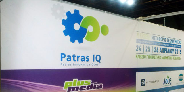 Το Patras IQ πήρε βραβείο επιχειρηματικότητας και εκπροσωπεί την Ελλάδα στο Ταλίν