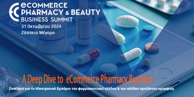 Στις 31 Οκτωβρίου ​το eCommerce Pharmacy & Beauty Business Summit