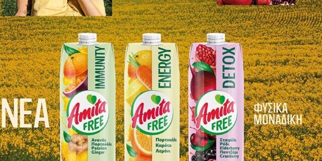 Coca-Cola Τρία Έψιλον: Νέες γευστικές προτάσεις Amita Free