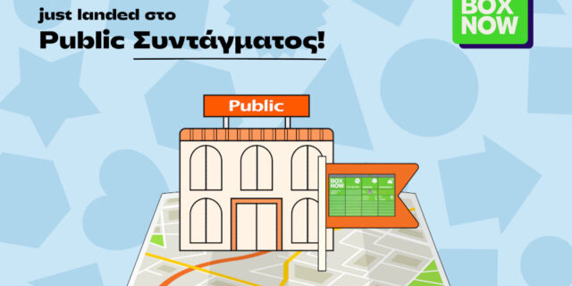 Οι Θυρίδες της BOX NOW τώρα και στο κατάστημα Public Συντάγματος