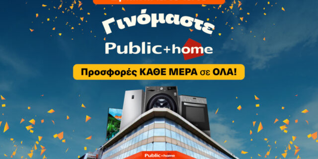 Τα Public Ιωαννίνων μεγαλώνουν και γίνονται “Public + home”