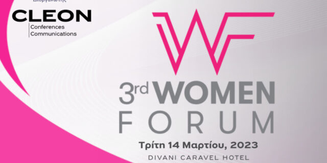 Στις 14 Μαρτίου το 3rd WOMEN FORUM – Diversity & Inclusion
