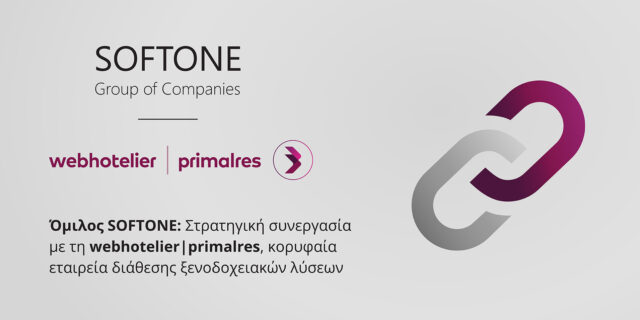 Όμιλος SOFTONE: Στρατηγική συνεργασία με εταιρεία διάθεσης ξενοδοχειακών λύσεων