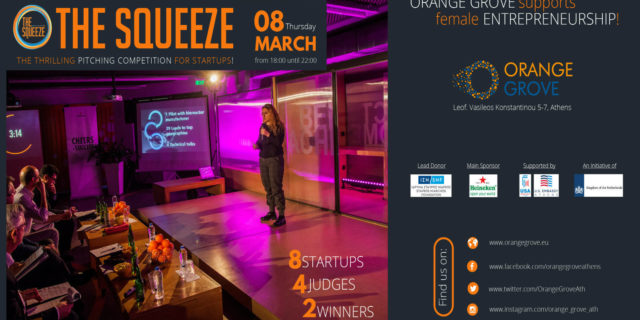 The Squeeze: Ο συναρπαστικός pitching διαγωνισμός για startups  επιστρέφει 8 Μαρτίου