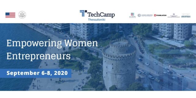 ΤechCamp Thessaloniki: Ένα πρόγραμμα ενδυνάμωσης της γυναικείας επιχειρηματικότητας από την Πρεσβεία των Η.Π.Α. και το Found.ation