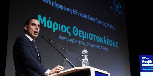 Μ. Θεμιστοκλέους: "Το ΕΣΥ μετασχηματίζεται - Νέα ψηφιακή εποχή"