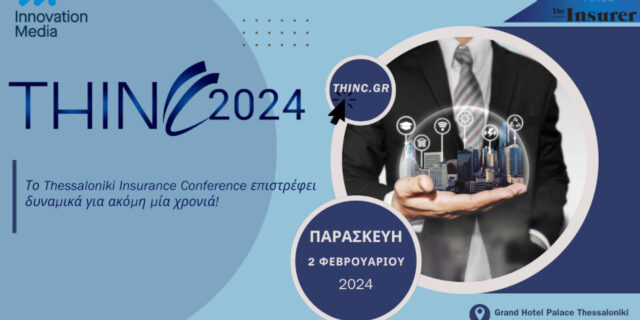 ​Στις 2/2/2024 το 36th Thessaloniki Insurance Conference 2023: «Η ιδιωτική ασφάλιση πιο χρήσιμη από ποτέ»