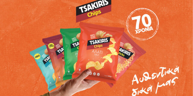 Τα Tsakiris Chips γιορτάζουν 70 χρόνια με μία νέα τηλεοπτική καμπάνια