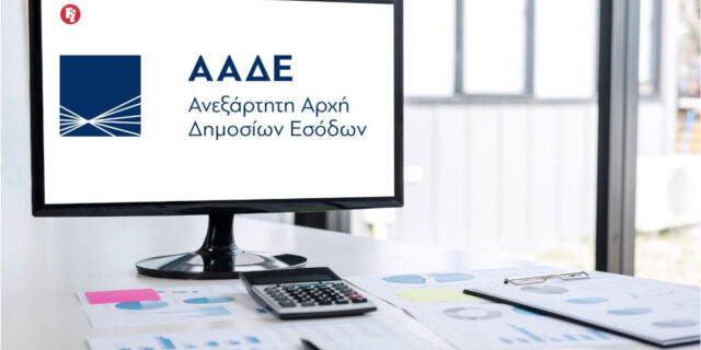 Ολοκληρώθηκε η πρώτη δόση επιστροφής ΕΦΚ αγροτικού πετρελαίου για το 2025
